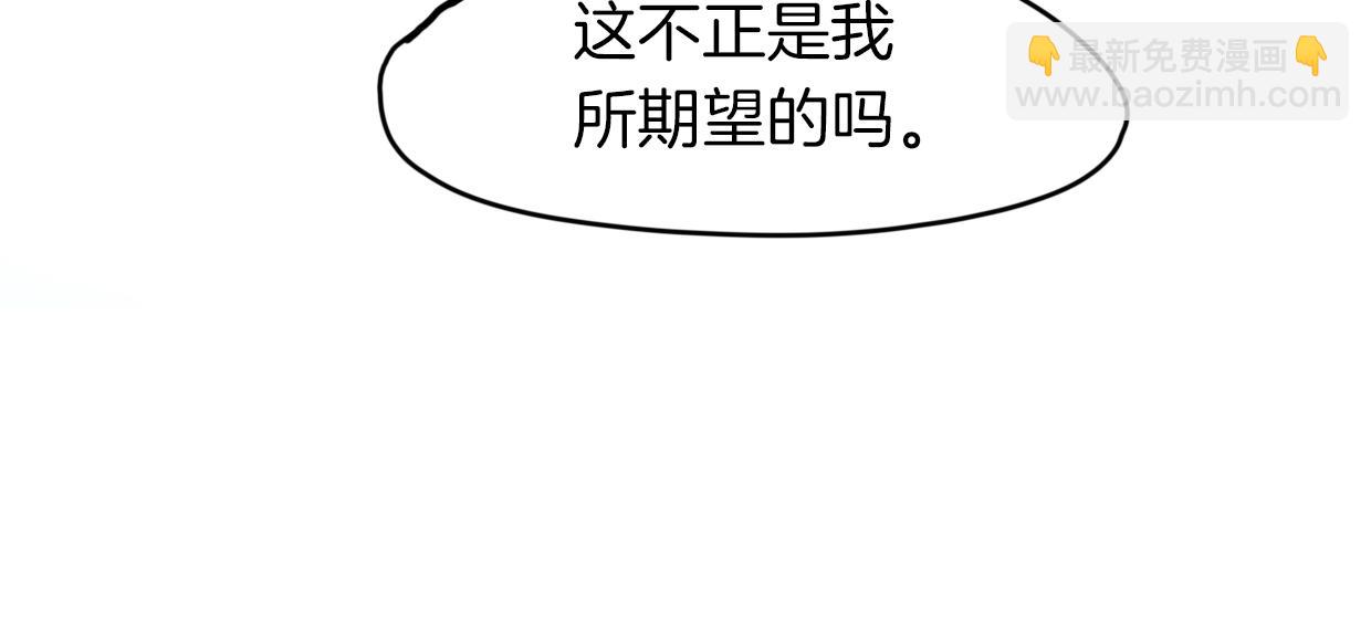 披着狼皮的羊 - 第41話 現實世界(3/5) - 3