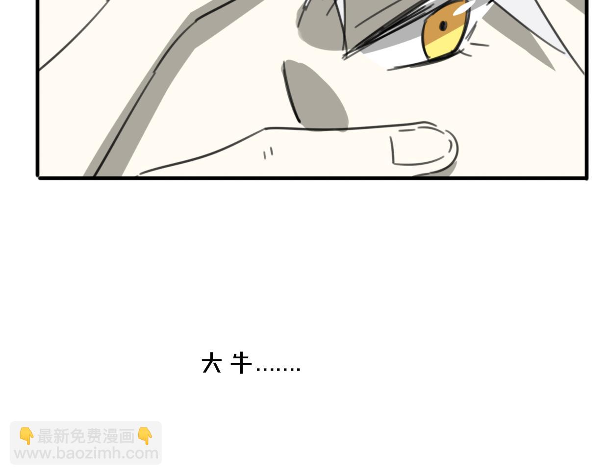 披着狼皮的羊 - 第41話 現實世界(3/5) - 8