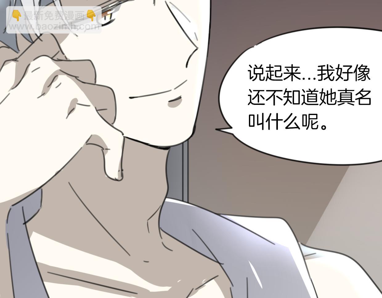 披着狼皮的羊 - 第41話 現實世界(3/5) - 3