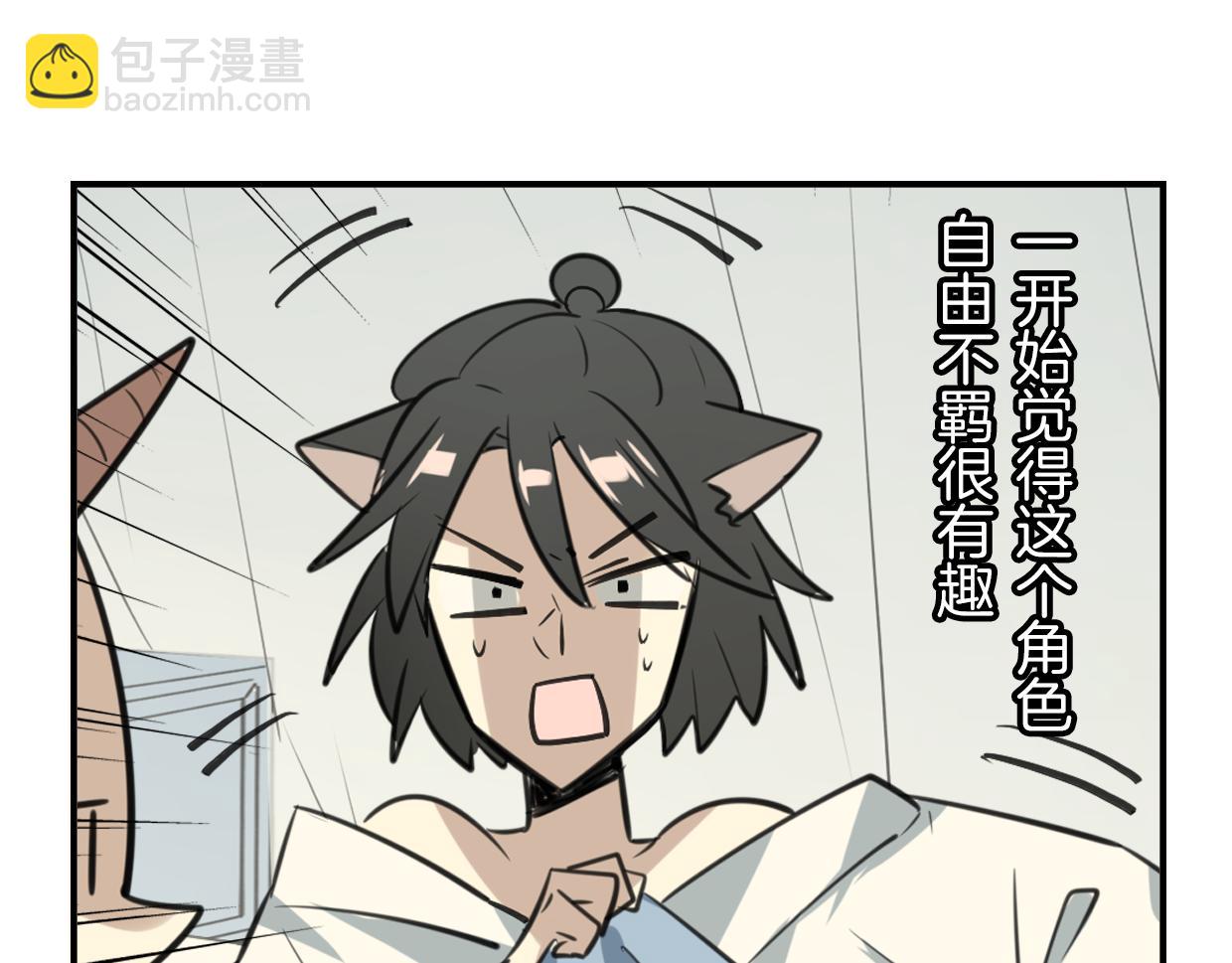 披着狼皮的羊 - 第41話 現實世界(3/5) - 1