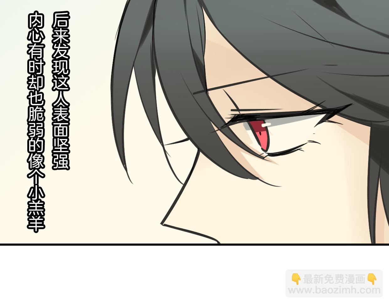 披着狼皮的羊 - 第41話 現實世界(3/5) - 3