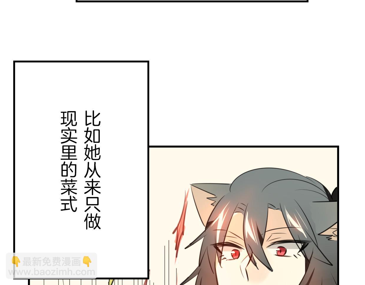 披着狼皮的羊 - 第41話 現實世界(3/5) - 7