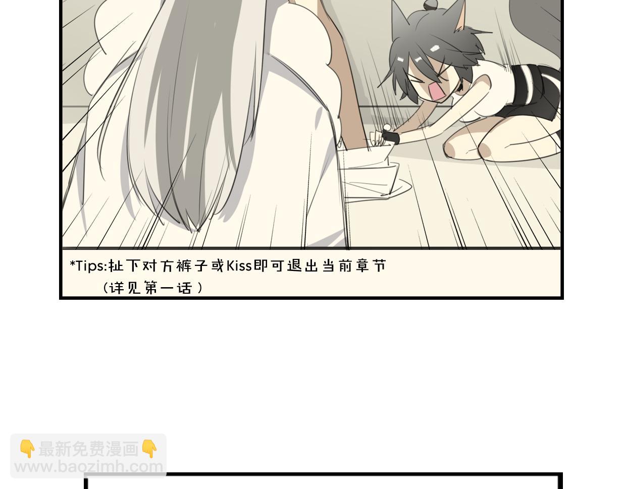 披着狼皮的羊 - 第41話 現實世界(3/5) - 5