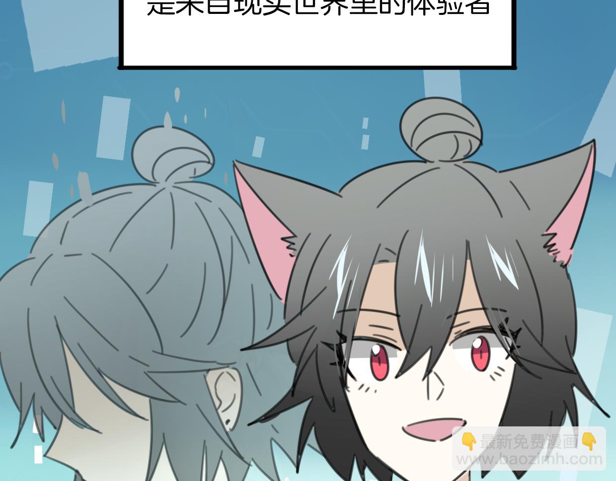 披着狼皮的羊 - 第41話 現實世界(3/5) - 7