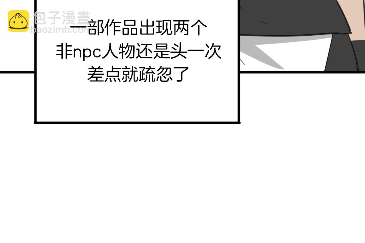 披着狼皮的羊 - 第41話 現實世界(3/5) - 1