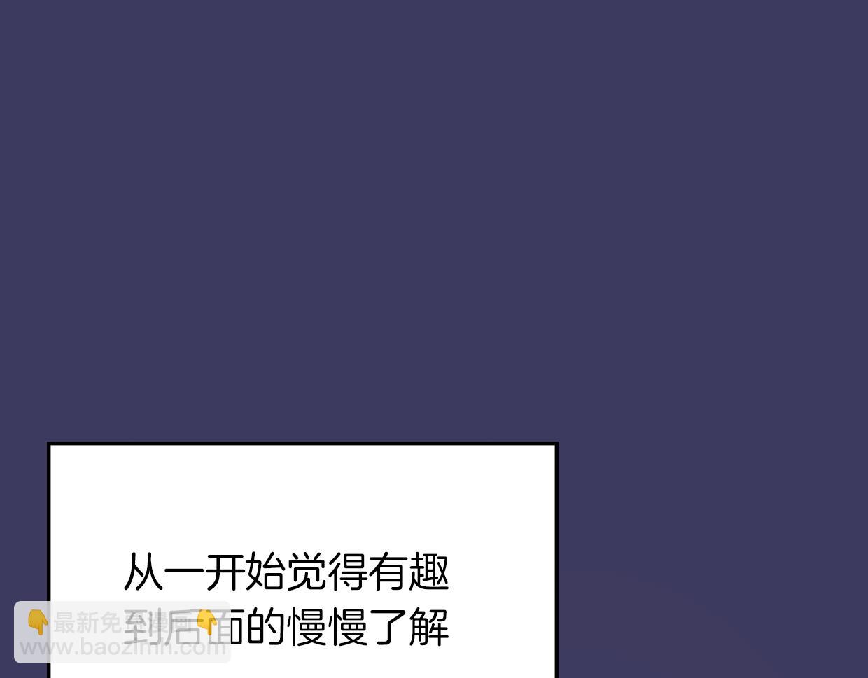 披着狼皮的羊 - 第41話 現實世界(3/5) - 2