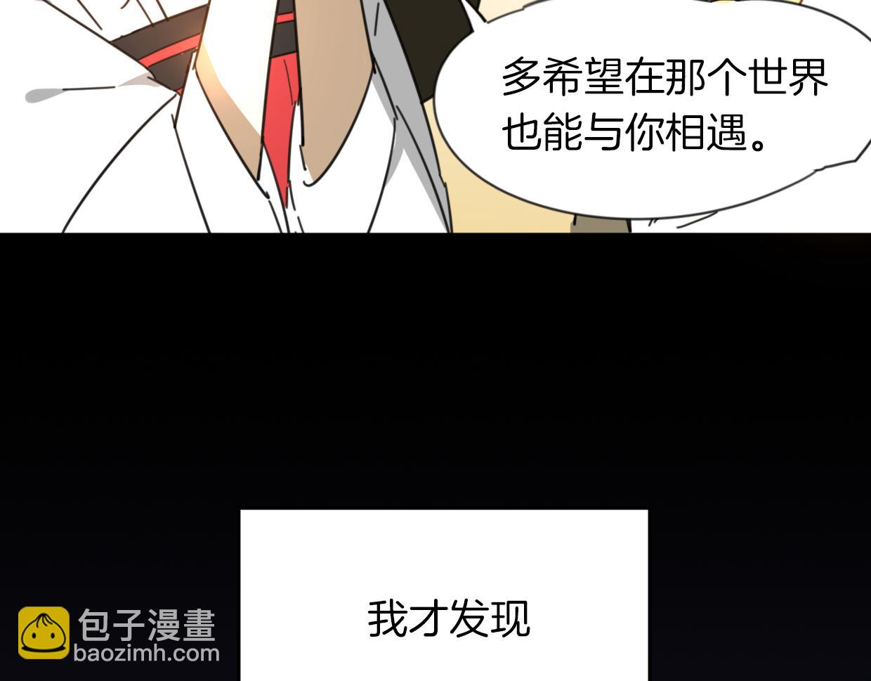 披着狼皮的羊 - 第41話 現實世界(3/5) - 5