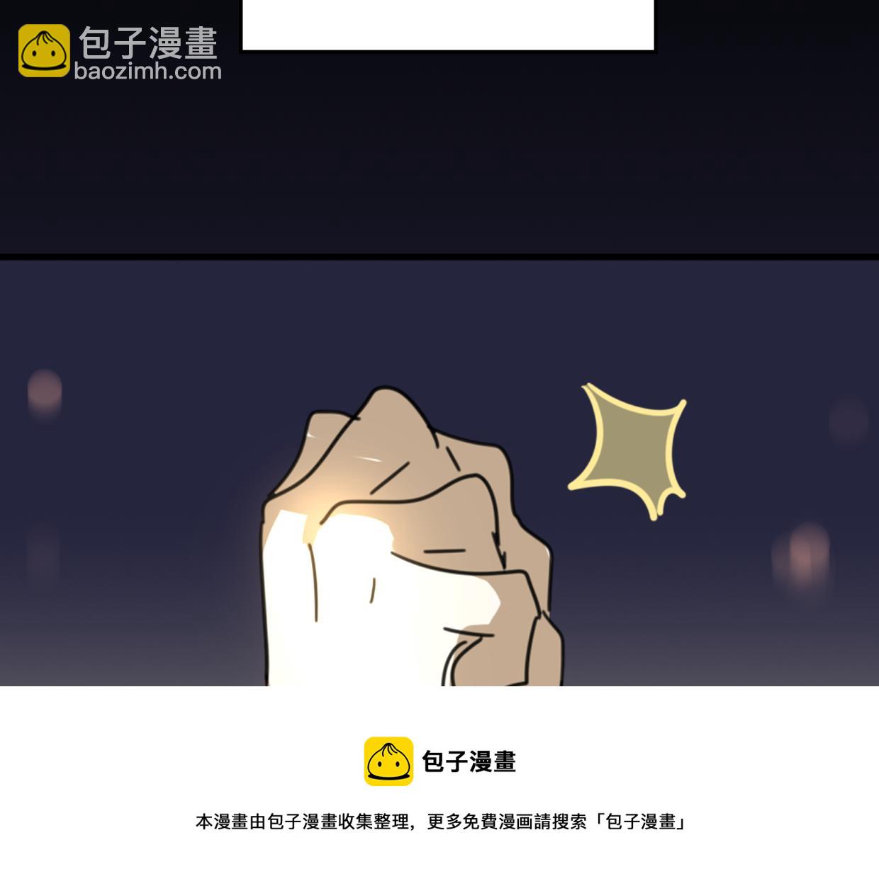 披着狼皮的羊 - 第41話 現實世界(3/5) - 6