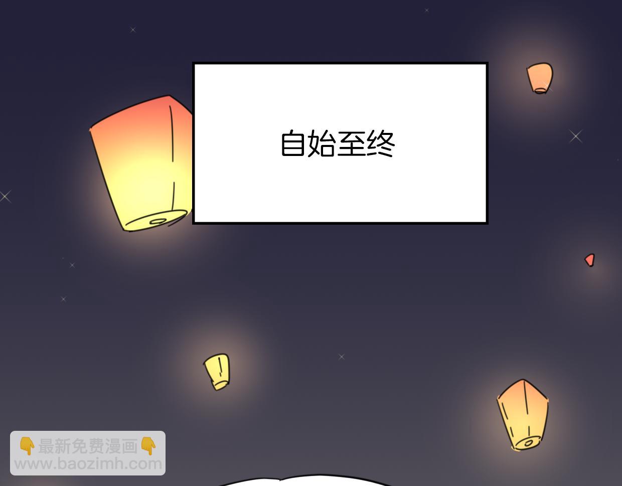 披着狼皮的羊 - 第41話 現實世界(4/5) - 6