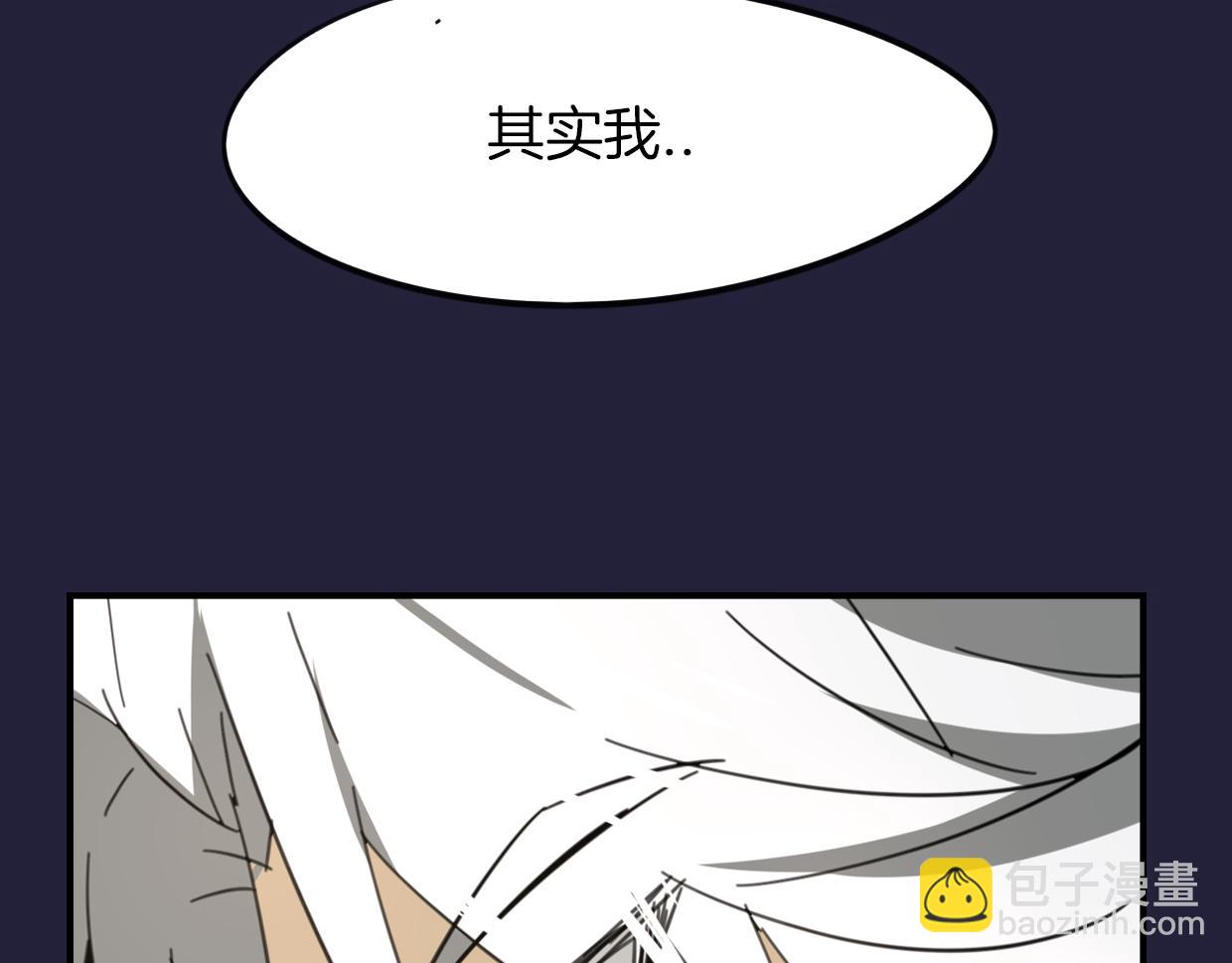 披着狼皮的羊 - 第41話 現實世界(4/5) - 2