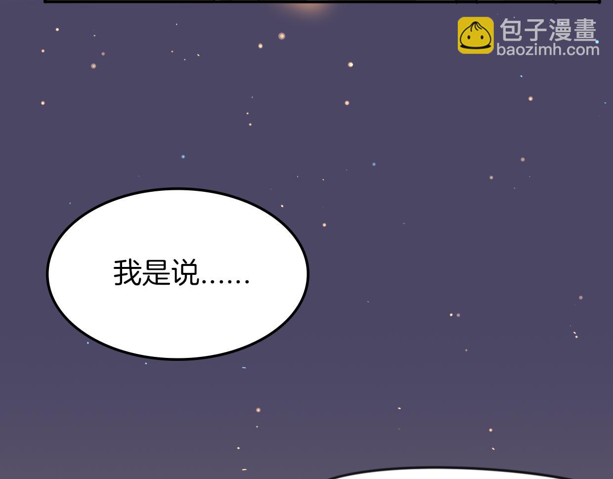 披着狼皮的羊 - 第41話 現實世界(4/5) - 3