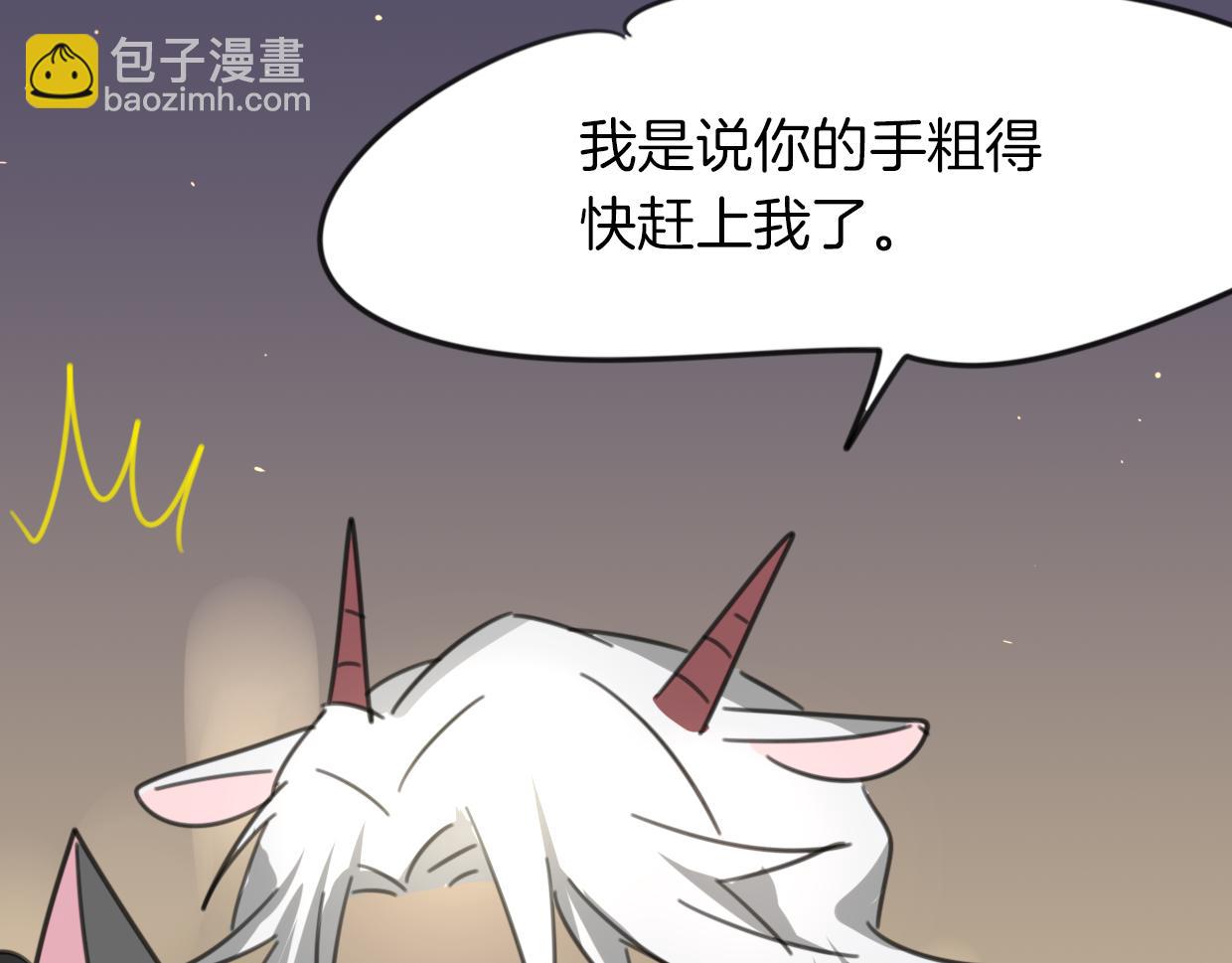 披着狼皮的羊 - 第41話 現實世界(4/5) - 4