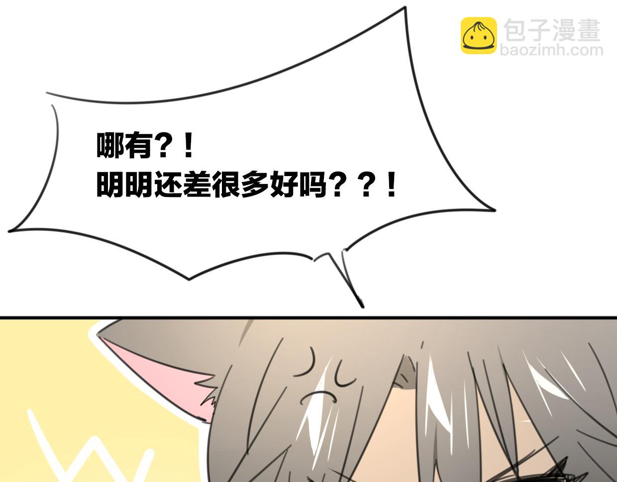 披着狼皮的羊 - 第41話 現實世界(4/5) - 1