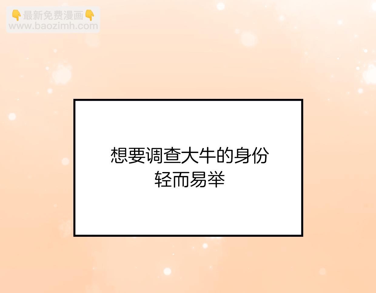 披着狼皮的羊 - 第41話 現實世界(4/5) - 1