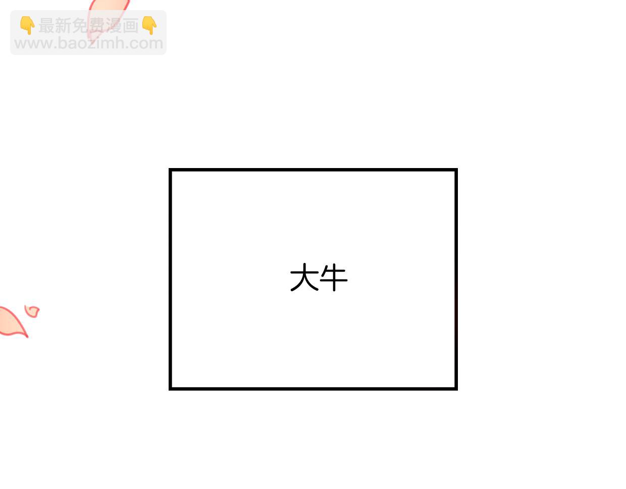 披着狼皮的羊 - 第41話 現實世界(4/5) - 1