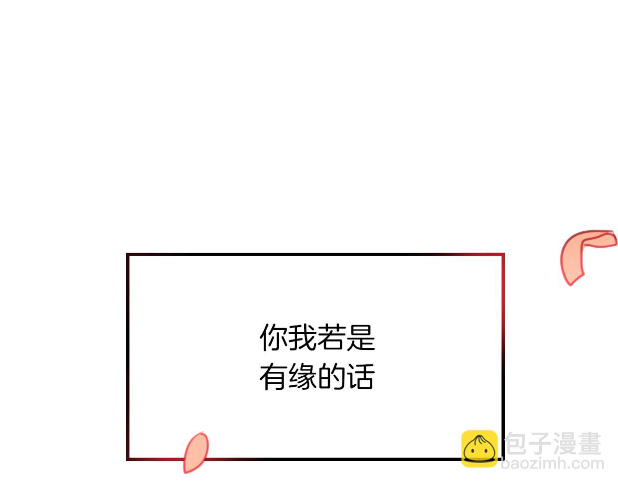 披着狼皮的羊 - 第41話 現實世界(4/5) - 2