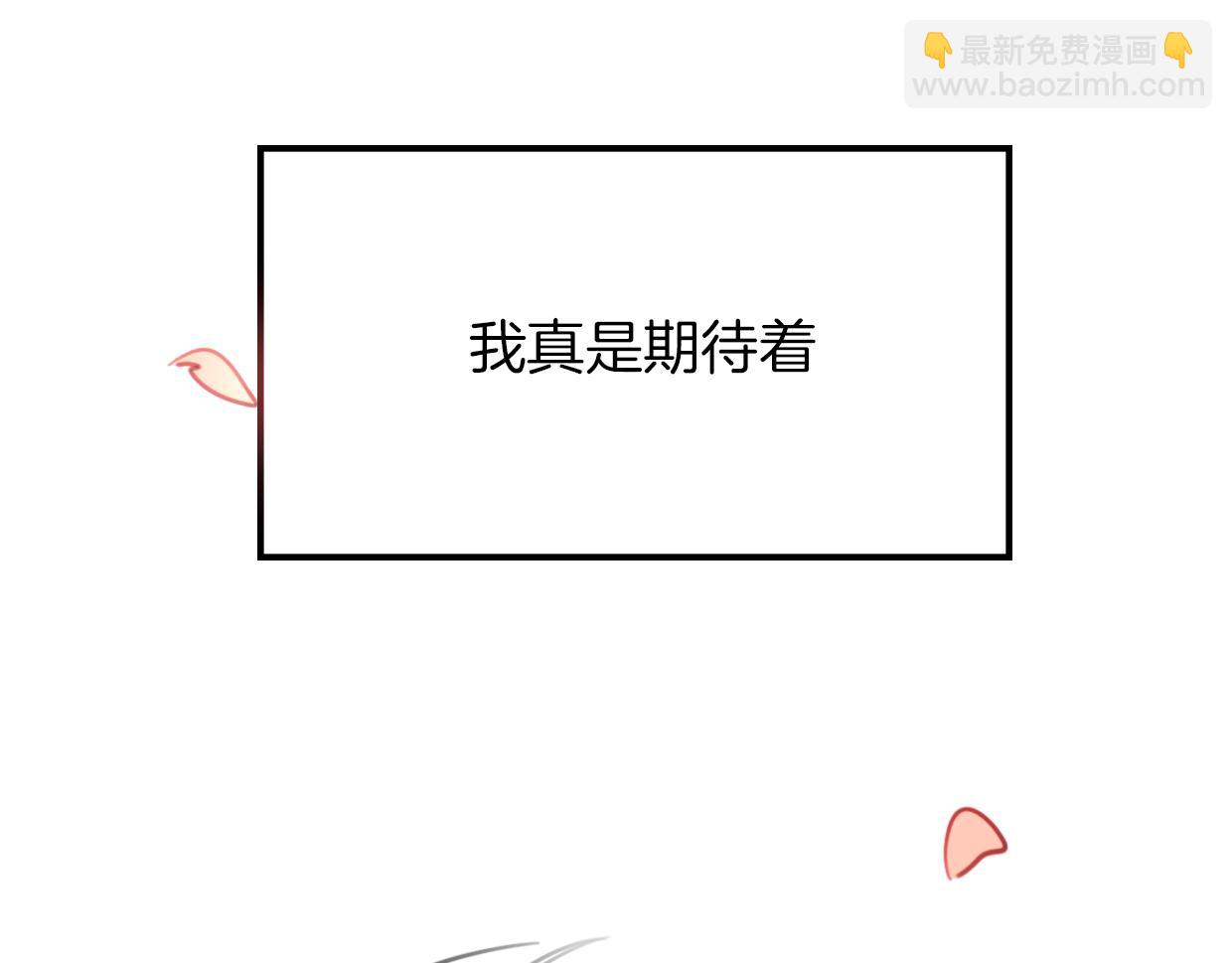 披着狼皮的羊 - 第41話 現實世界(4/5) - 4