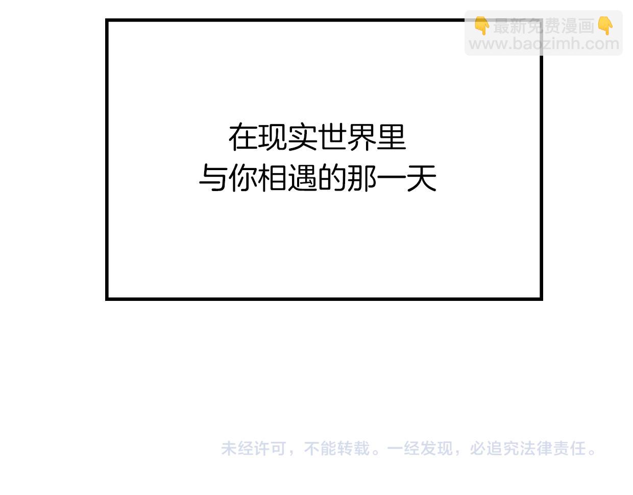 披着狼皮的羊 - 第41話 現實世界(4/5) - 1