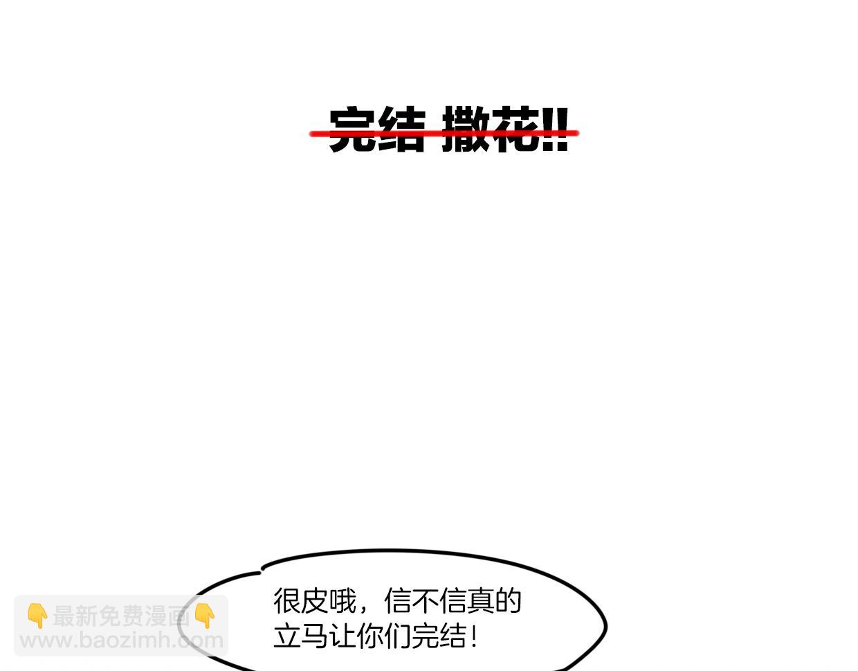 披着狼皮的羊 - 第41話 現實世界(4/5) - 3