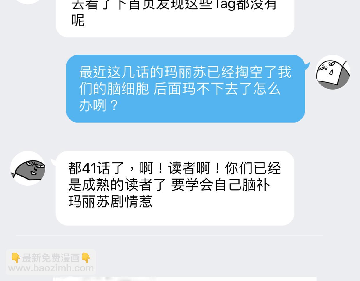 披着狼皮的羊 - 第41話 現實世界(5/5) - 1