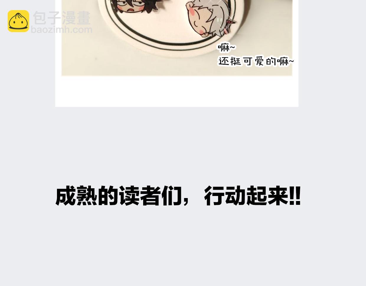 披着狼皮的羊 - 第41話 現實世界(5/5) - 1