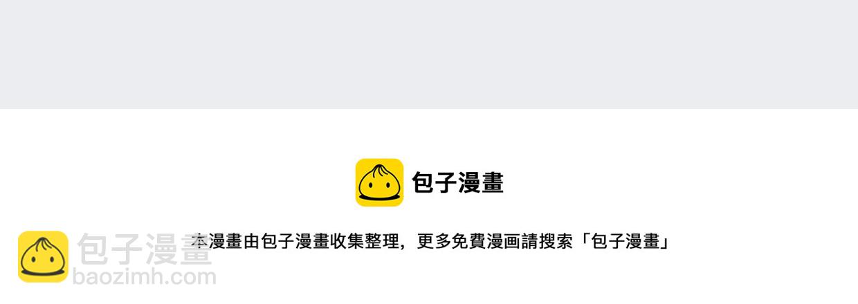 披着狼皮的羊 - 第41話 現實世界(5/5) - 2