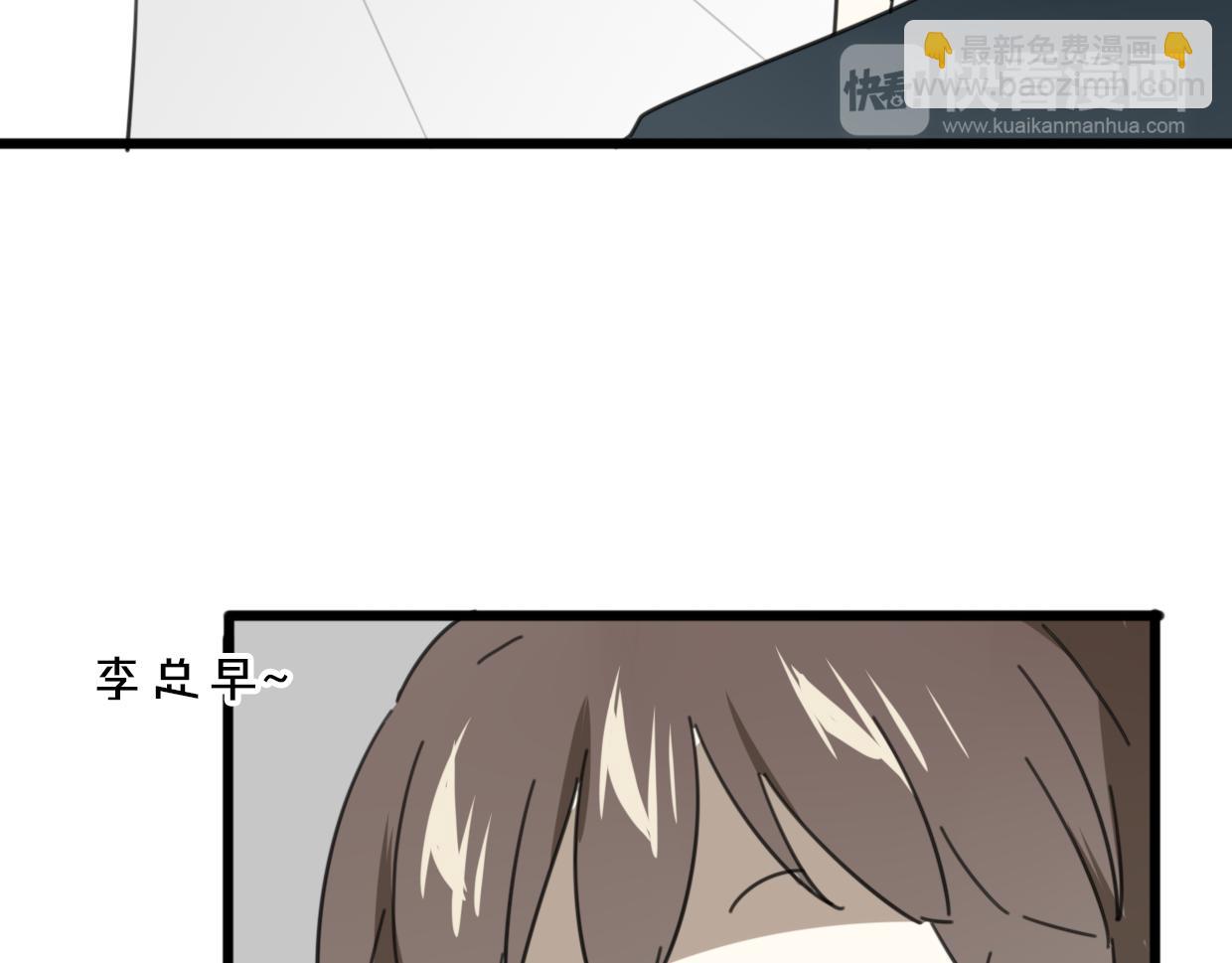 披着狼皮的羊 - 第41話 現實世界(1/5) - 6