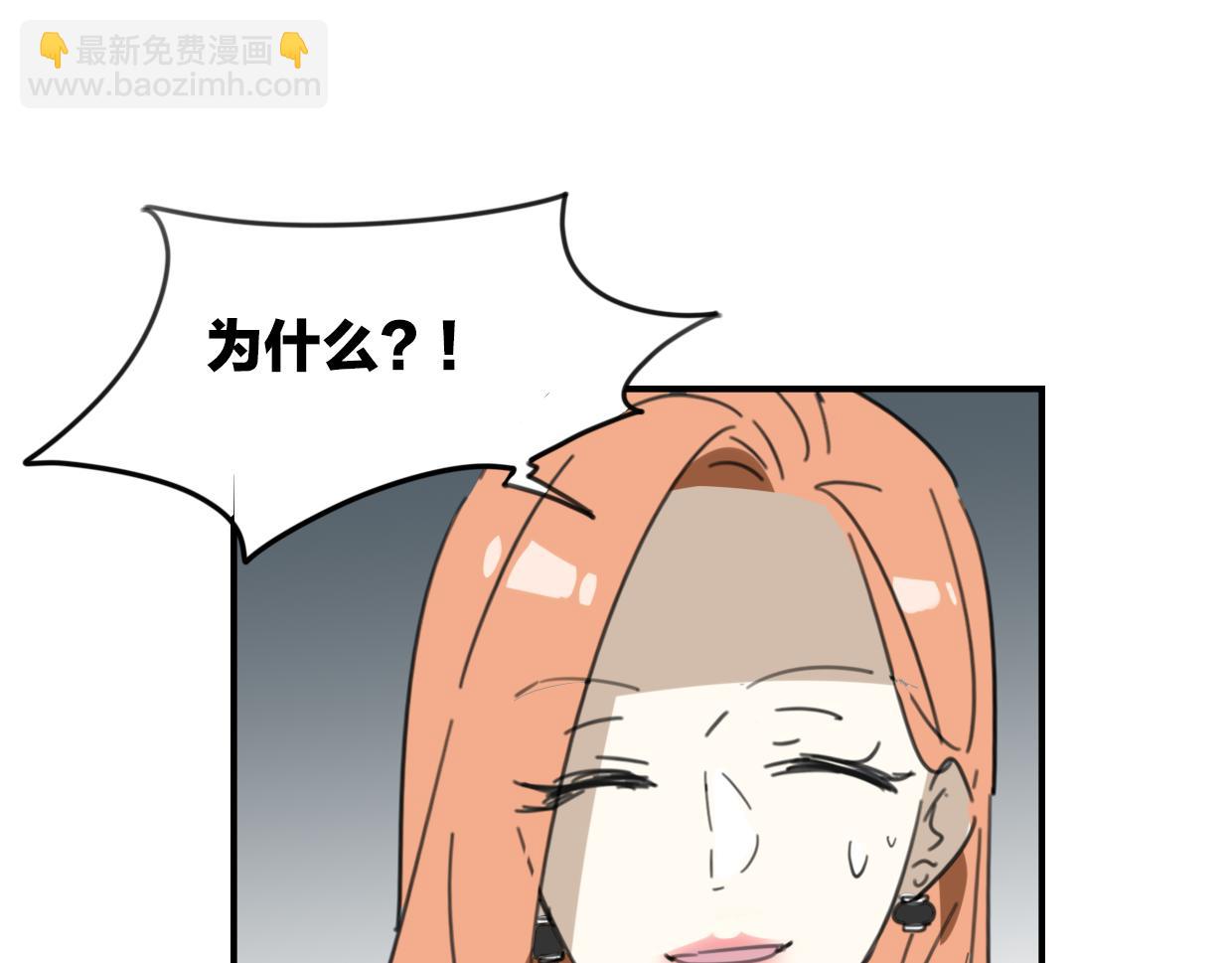 披着狼皮的羊 - 第41話 現實世界(2/5) - 1