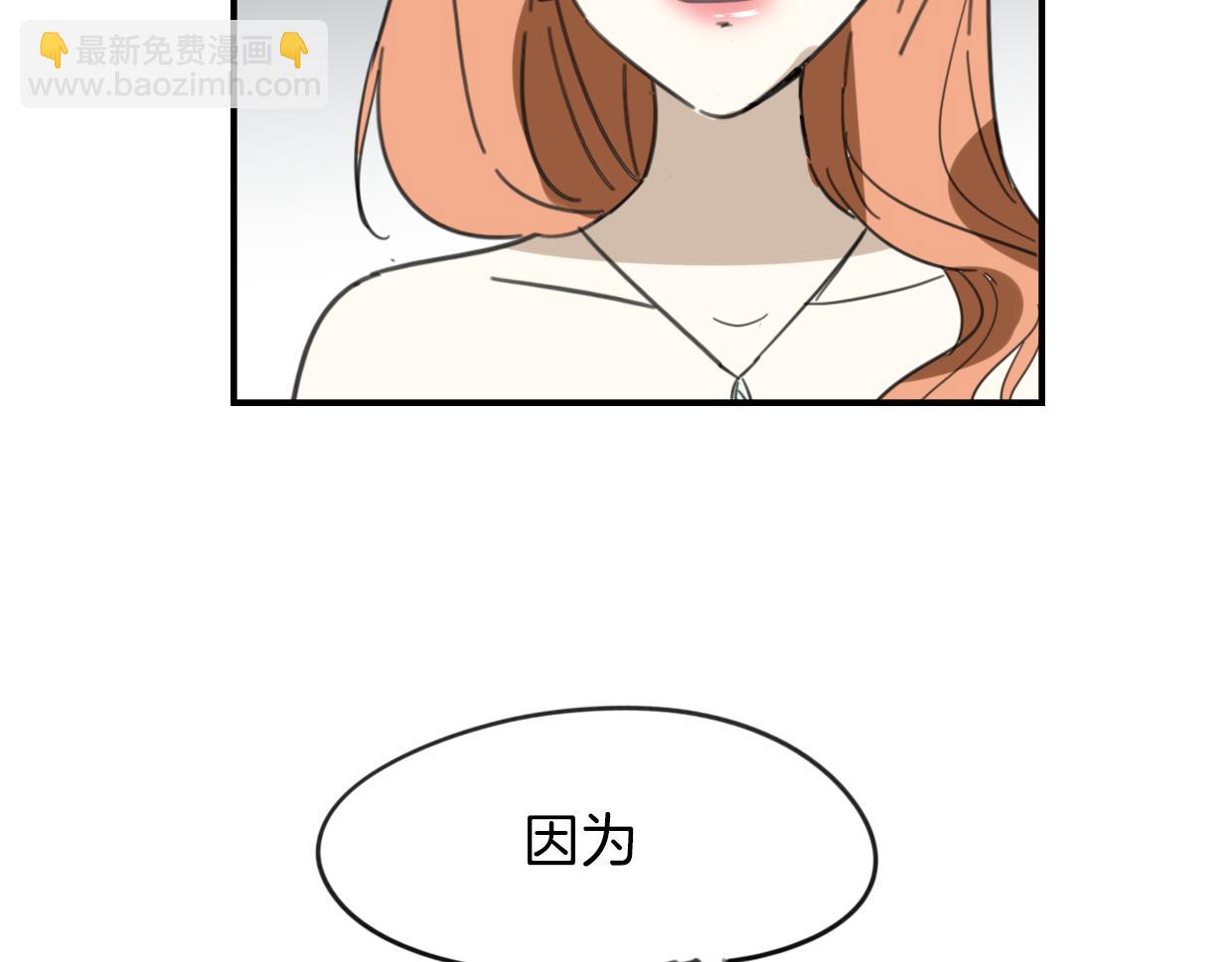 披着狼皮的羊 - 第41話 現實世界(2/5) - 2