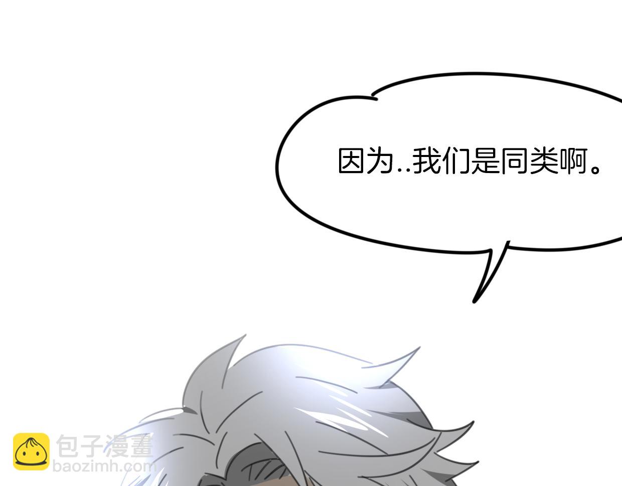 披着狼皮的羊 - 第41話 現實世界(2/5) - 4