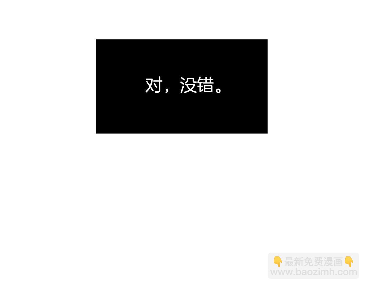 披着狼皮的羊 - 第41話 現實世界(2/5) - 1