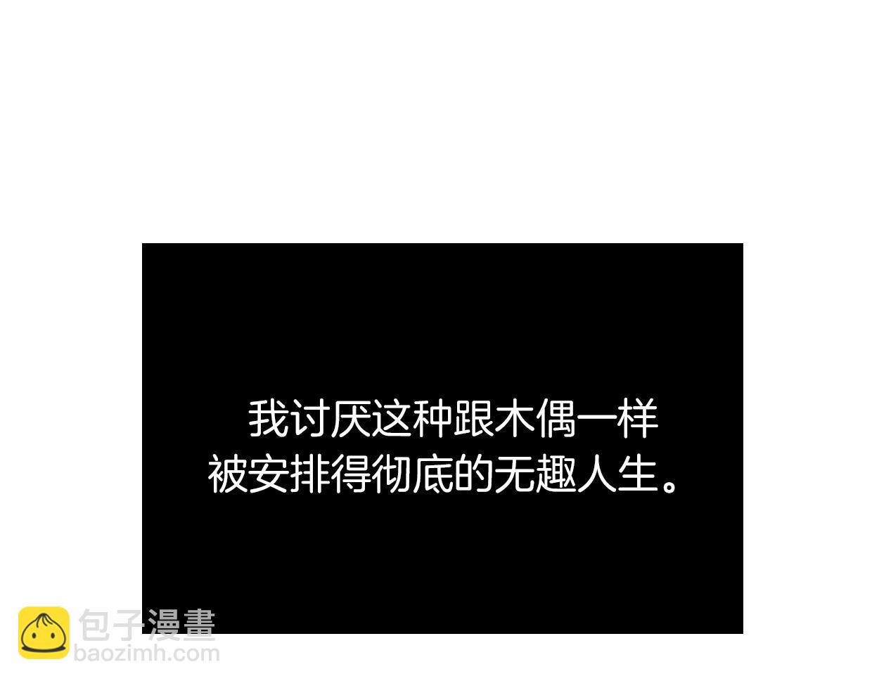 披着狼皮的羊 - 第41話 現實世界(2/5) - 2