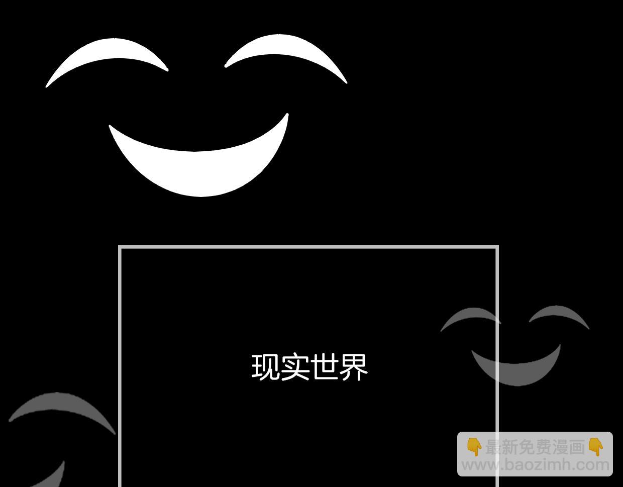 披着狼皮的羊 - 第41話 現實世界(2/5) - 6