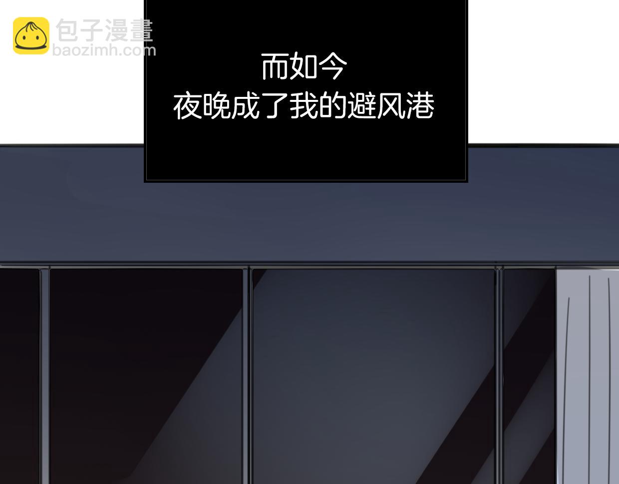 披着狼皮的羊 - 第41話 現實世界(2/5) - 4