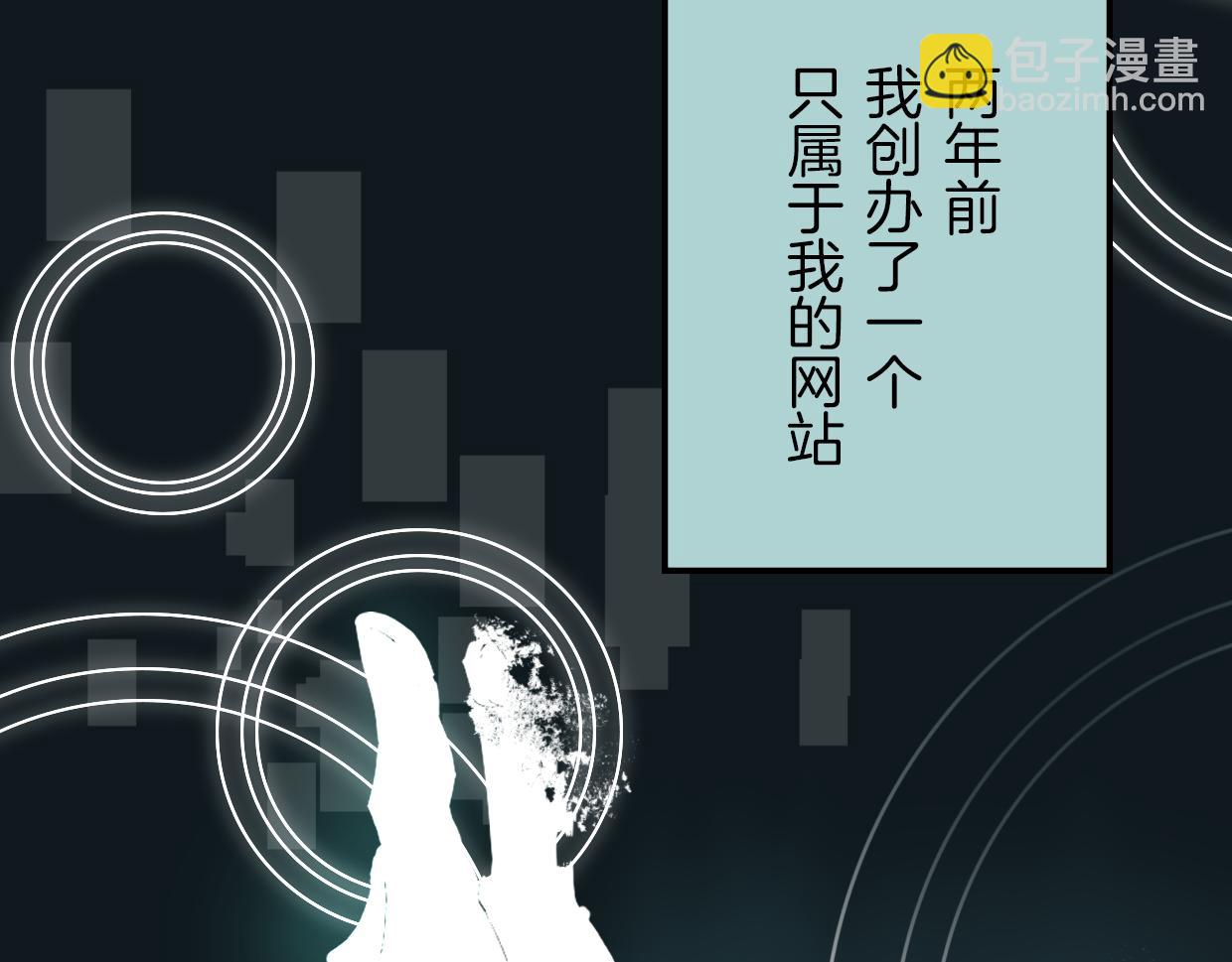 披着狼皮的羊 - 第41話 現實世界(2/5) - 7