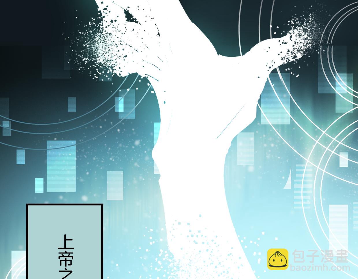 披着狼皮的羊 - 第41話 現實世界(2/5) - 8