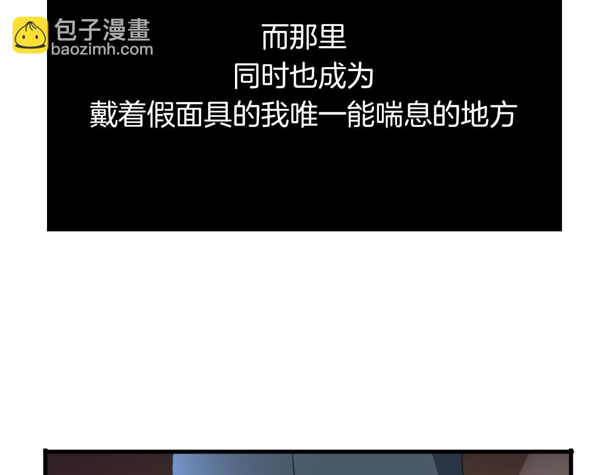 披着狼皮的羊 - 第41話 現實世界(2/5) - 1