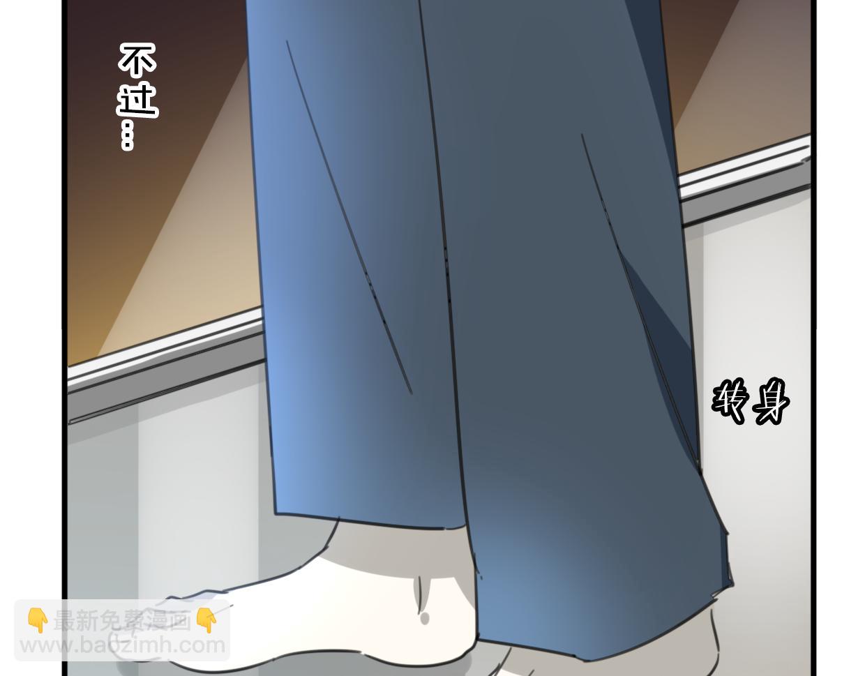 披着狼皮的羊 - 第41話 現實世界(2/5) - 2