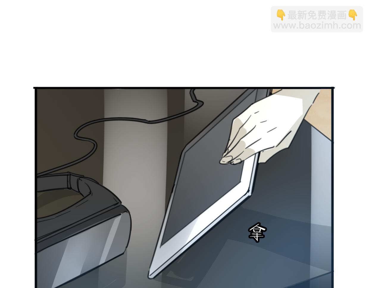 披着狼皮的羊 - 第41話 現實世界(2/5) - 4