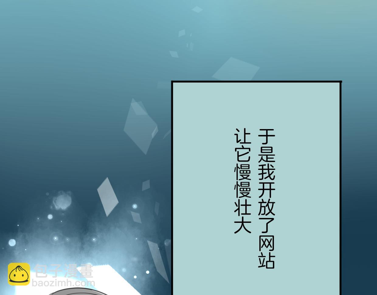 披着狼皮的羊 - 第41話 現實世界(2/5) - 1