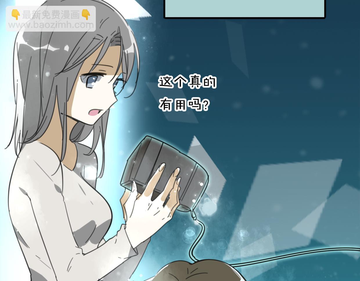 披着狼皮的羊 - 第41話 現實世界(2/5) - 2