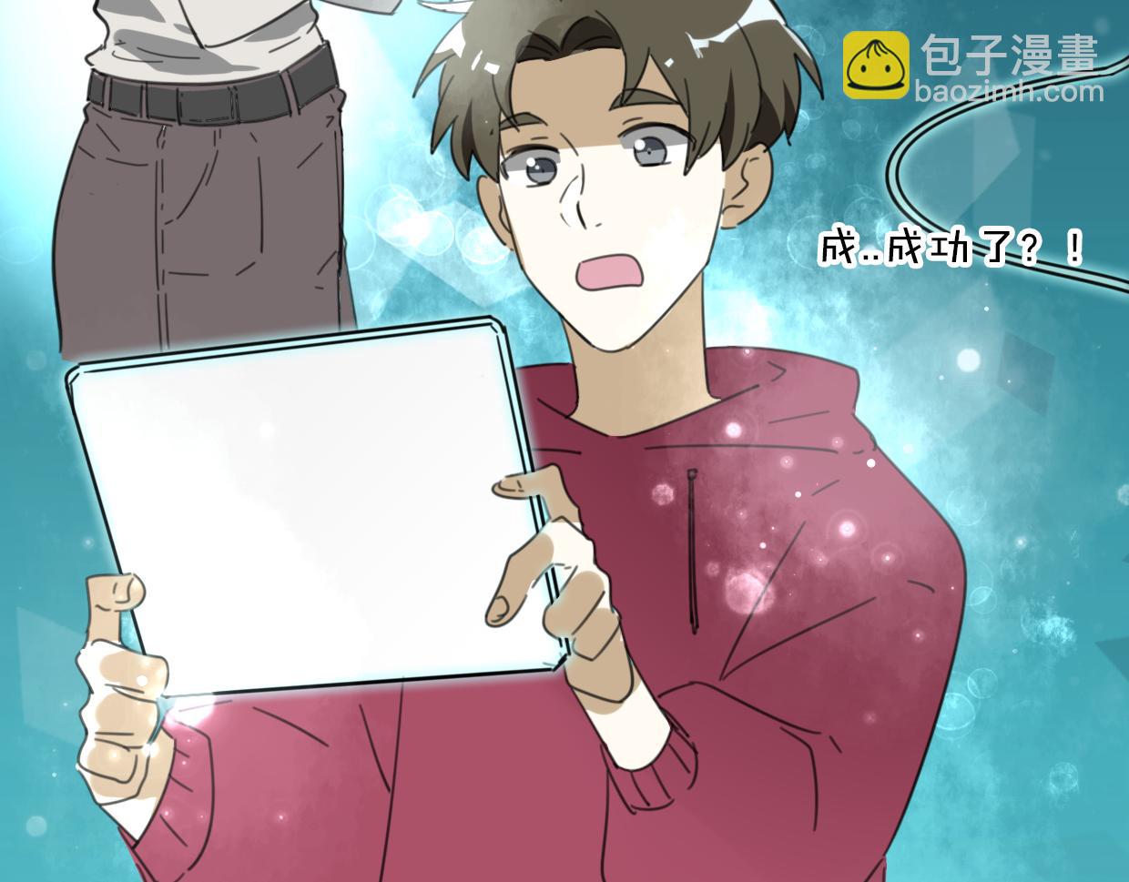 披着狼皮的羊 - 第41話 現實世界(2/5) - 3