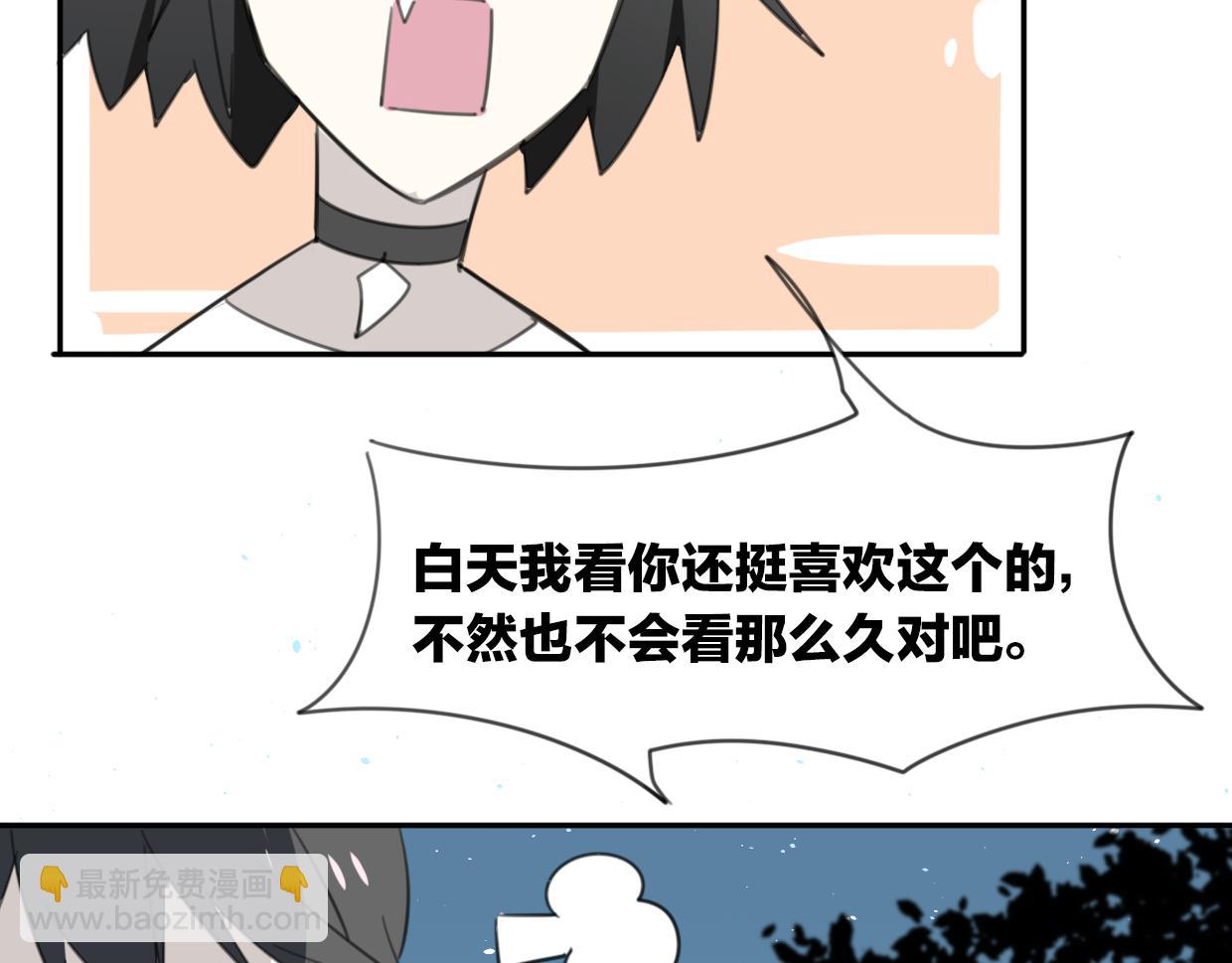 披着狼皮的羊 - 第43話 禮物(3/3) - 7