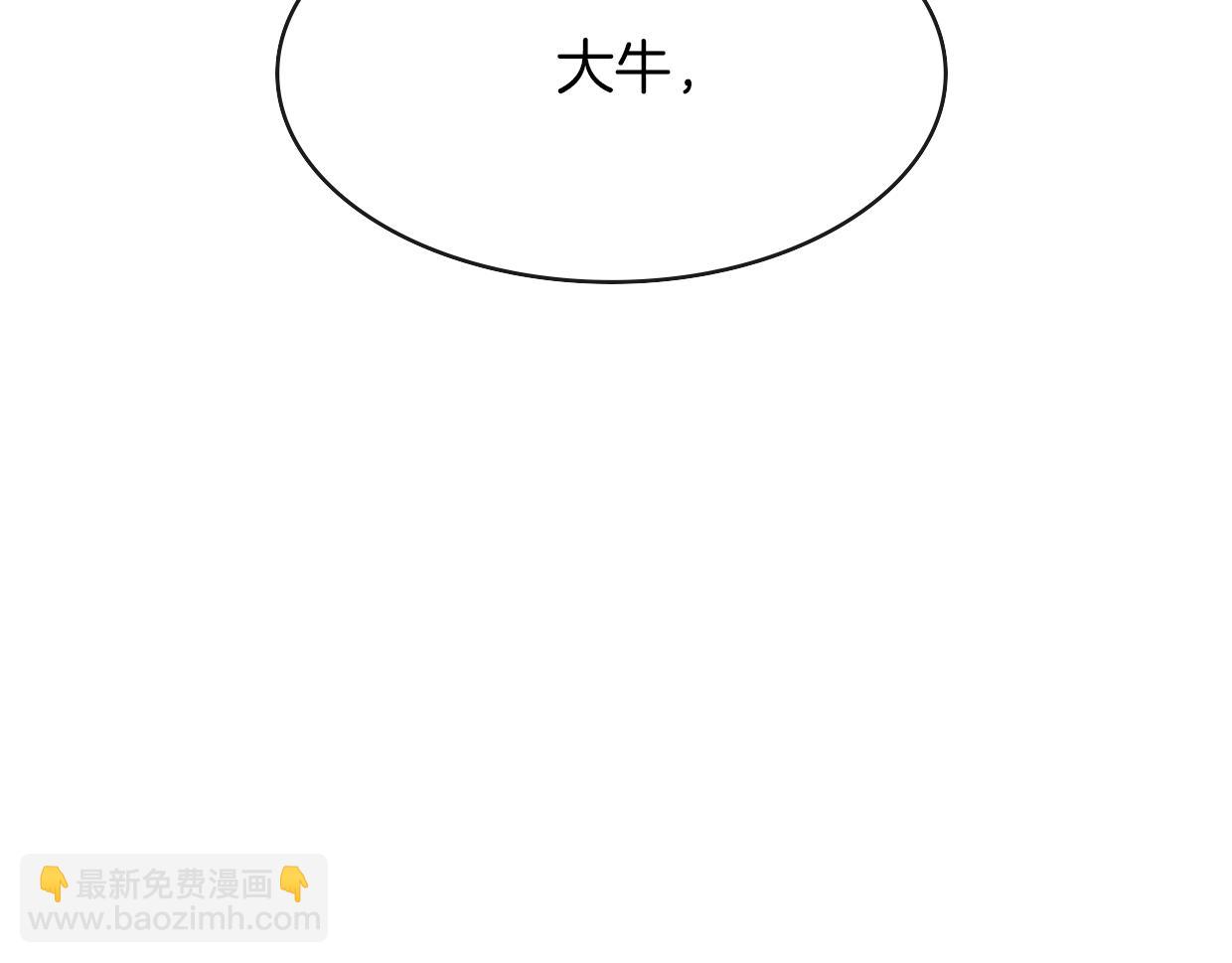 披着狼皮的羊 - 第43話 禮物(3/3) - 2