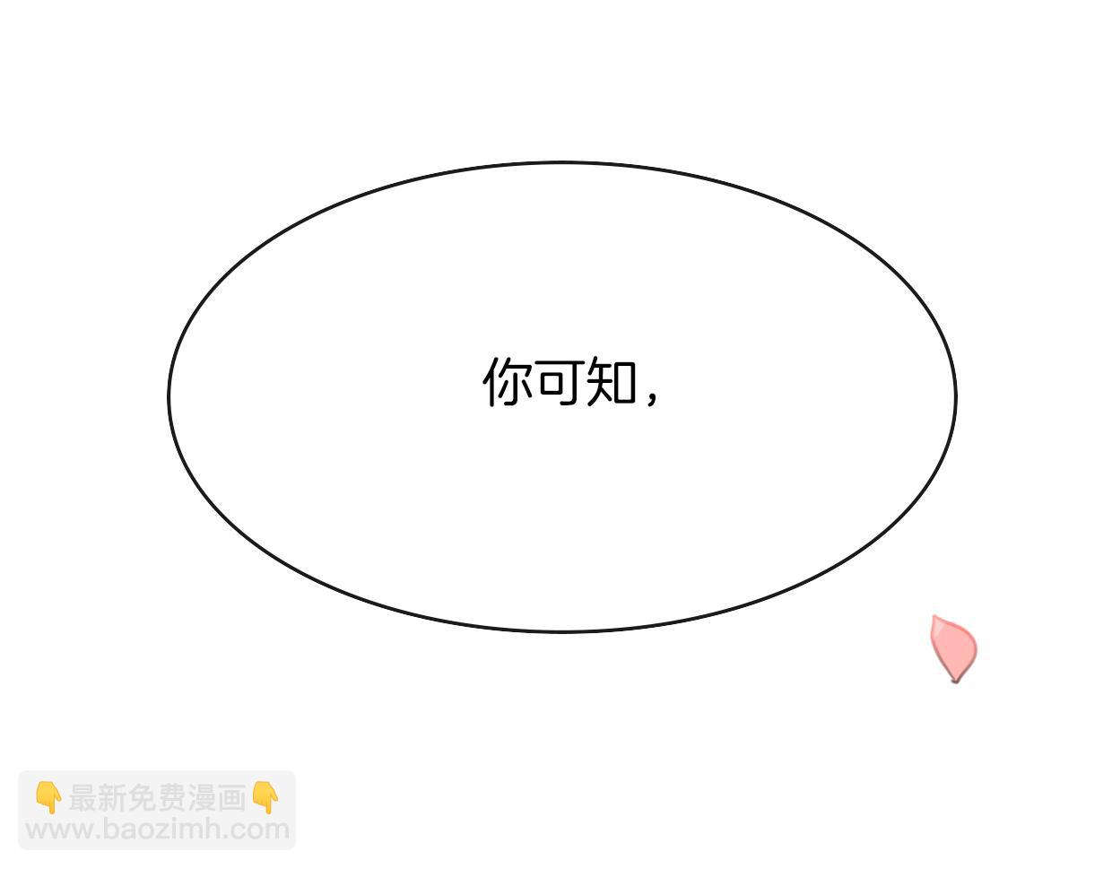 披着狼皮的羊 - 第43話 禮物(3/3) - 3