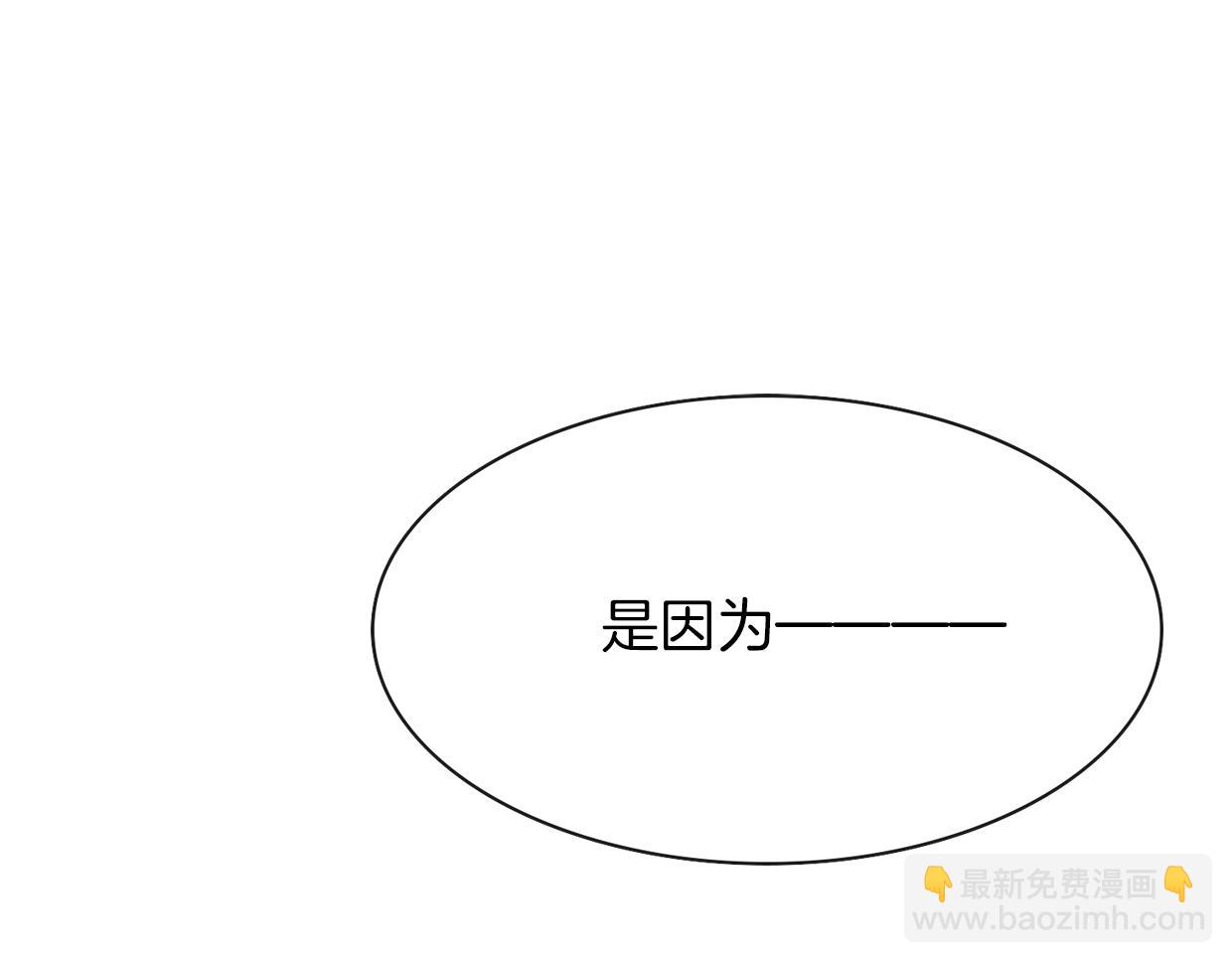 披着狼皮的羊 - 第43話 禮物(3/3) - 5