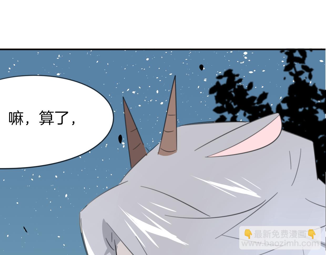 披着狼皮的羊 - 第43話 禮物(3/3) - 4