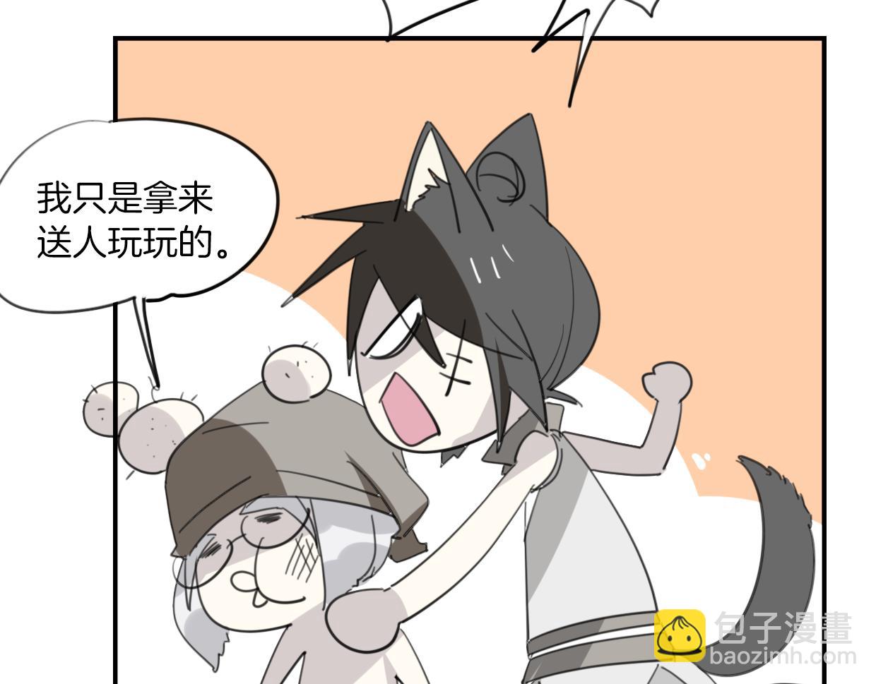 披着狼皮的羊 - 第43話 禮物(3/3) - 6