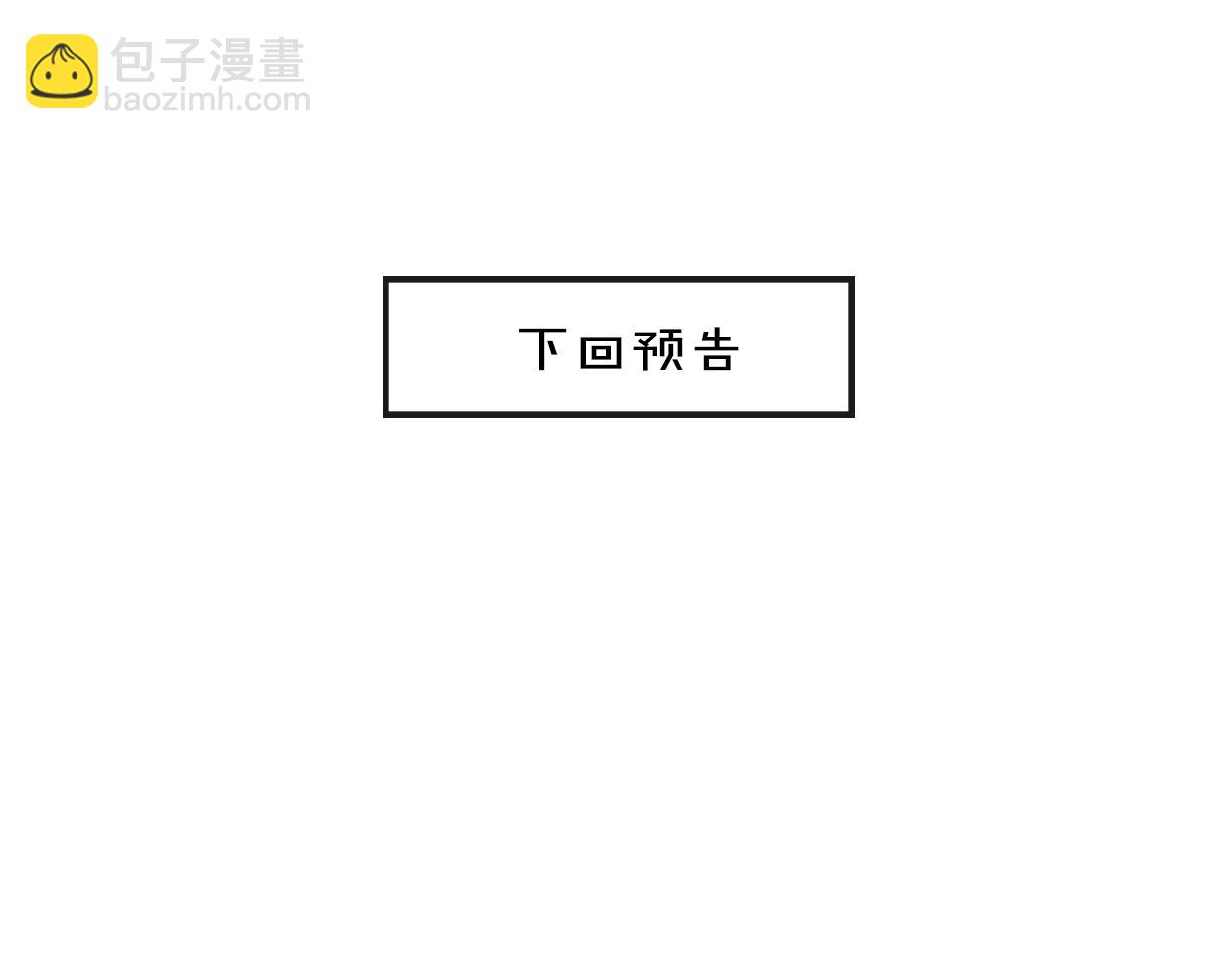 披着狼皮的羊 - 第43話 禮物(3/3) - 2