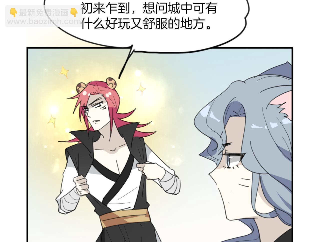 披着狼皮的羊 - 第43話 禮物(3/3) - 6